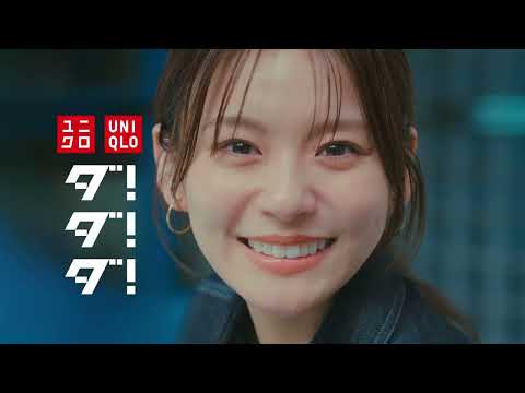 永瀬莉子 – UNIQLO | CM 2026