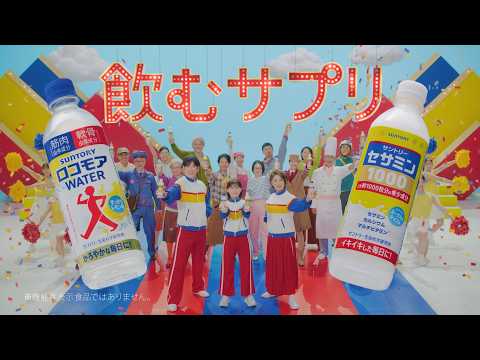 サントリーロコモアWATER セサミン1000