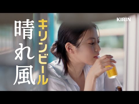 晴れ風　至福の時間　今田さん篇